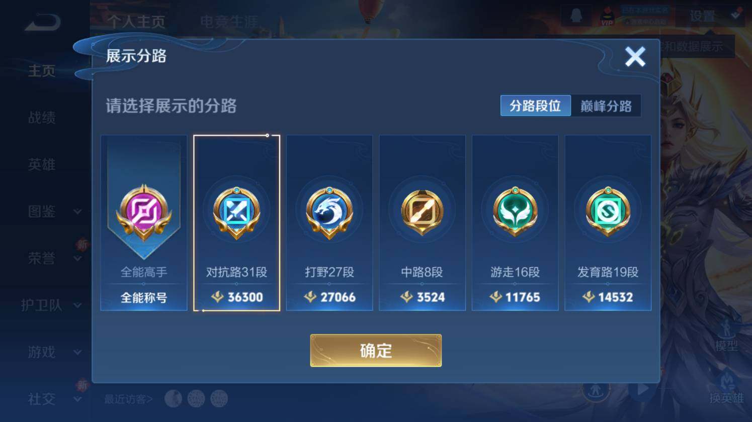 WZ03410180王者荣耀账号详情图10