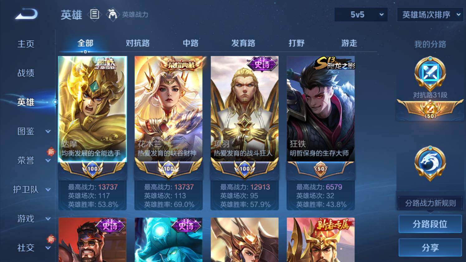 WZ03410180王者荣耀账号详情图11