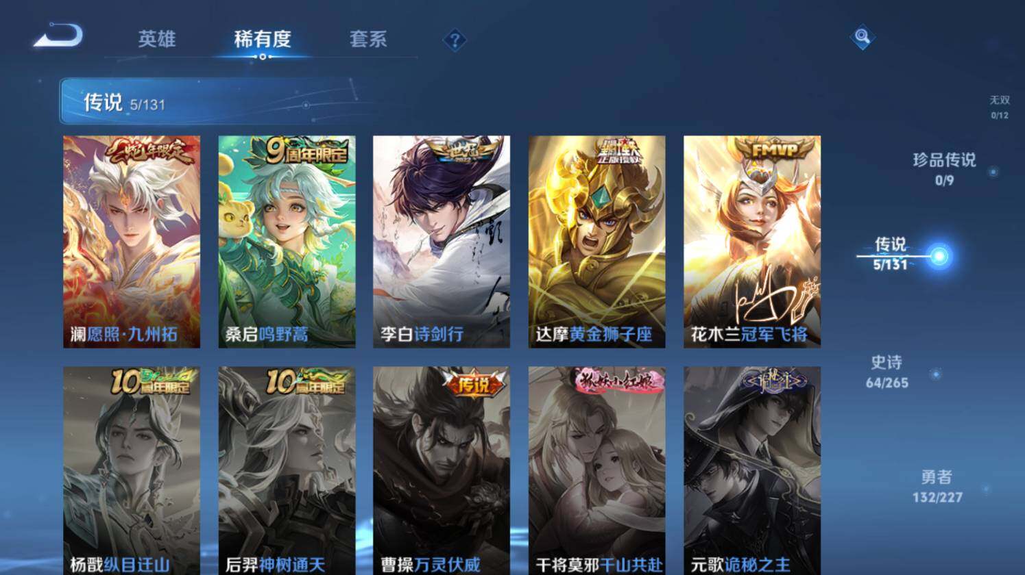 WZ03410180王者荣耀账号详情图15