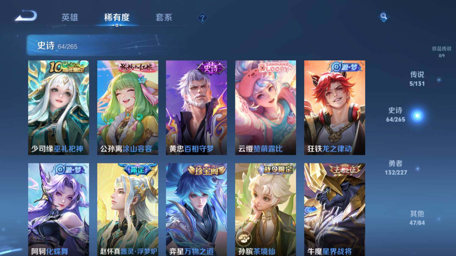 WZ03410180王者荣耀账号详情图16