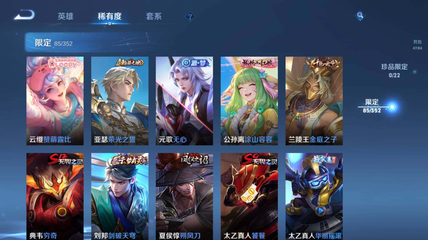 WZ03410180王者荣耀账号详情图17