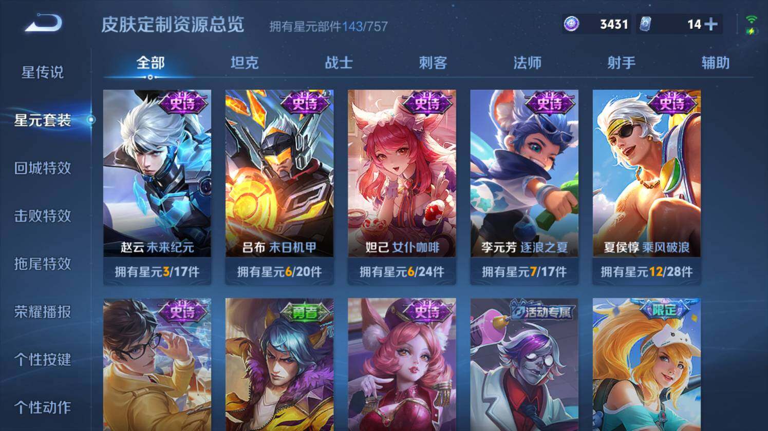 WZ03410180王者荣耀账号详情图21