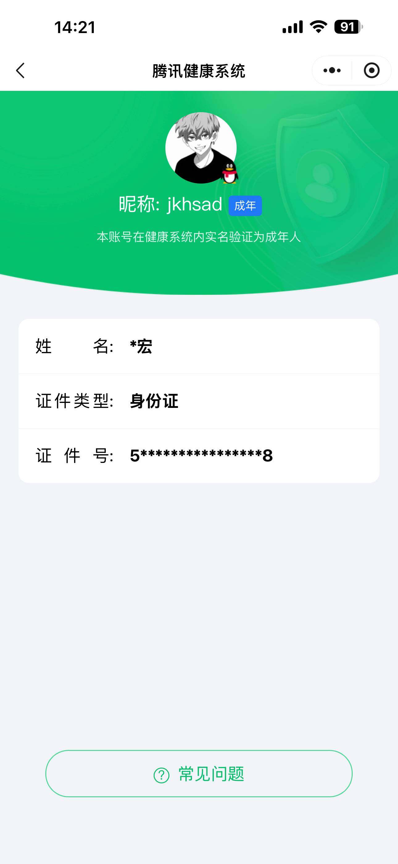 WZ03410177王者荣耀账号详情图5