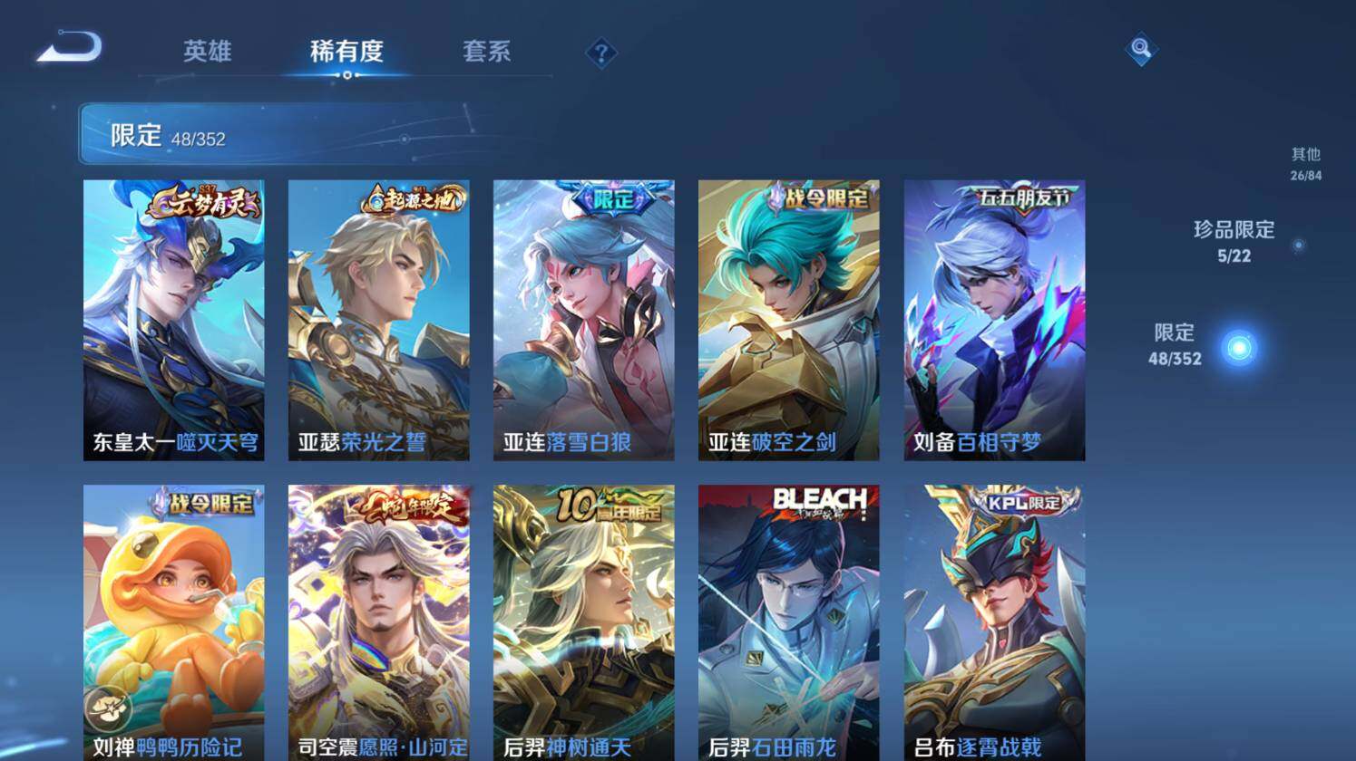 WZ03410177王者荣耀账号详情图16