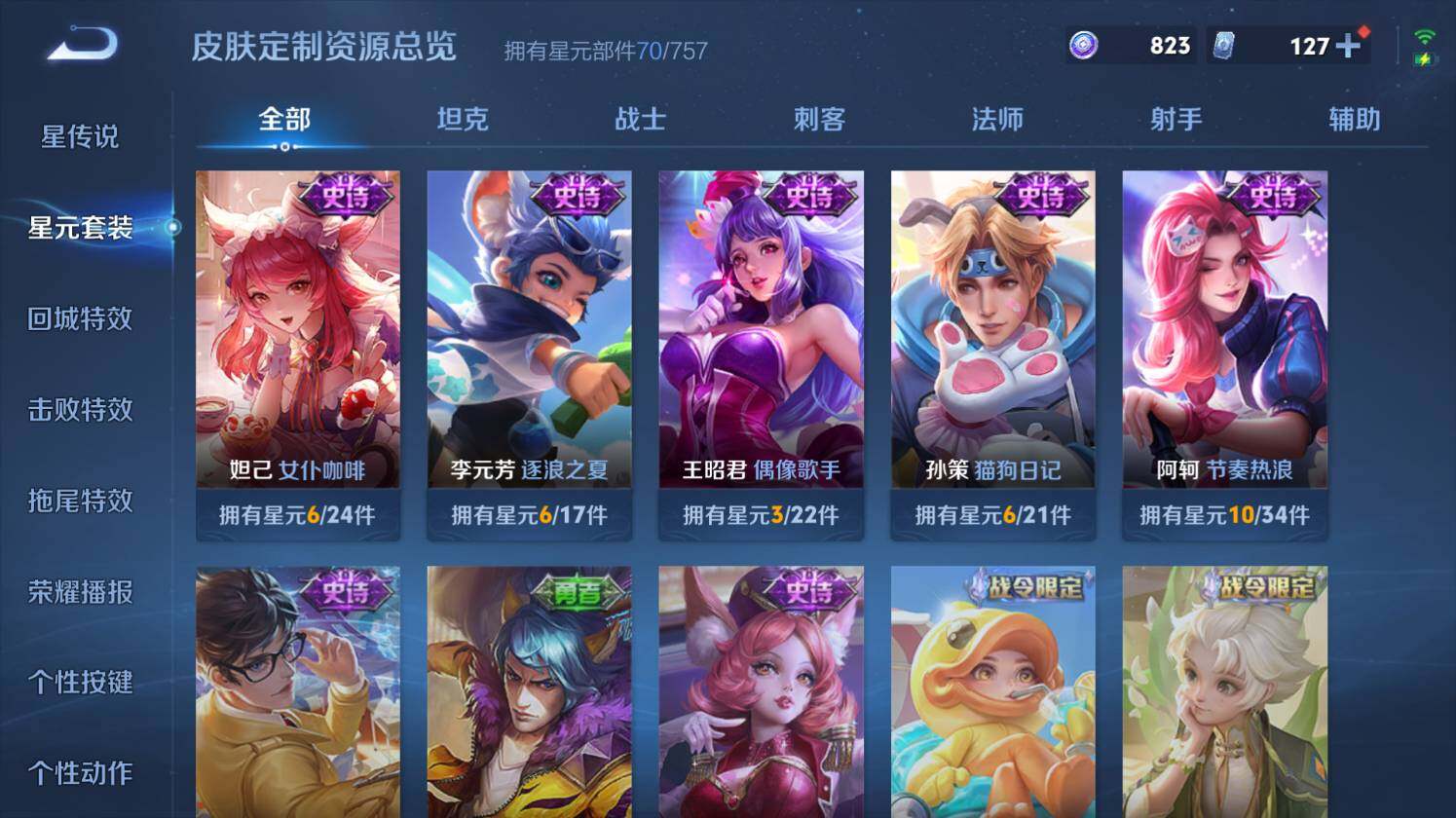 WZ03410177王者荣耀账号详情图19