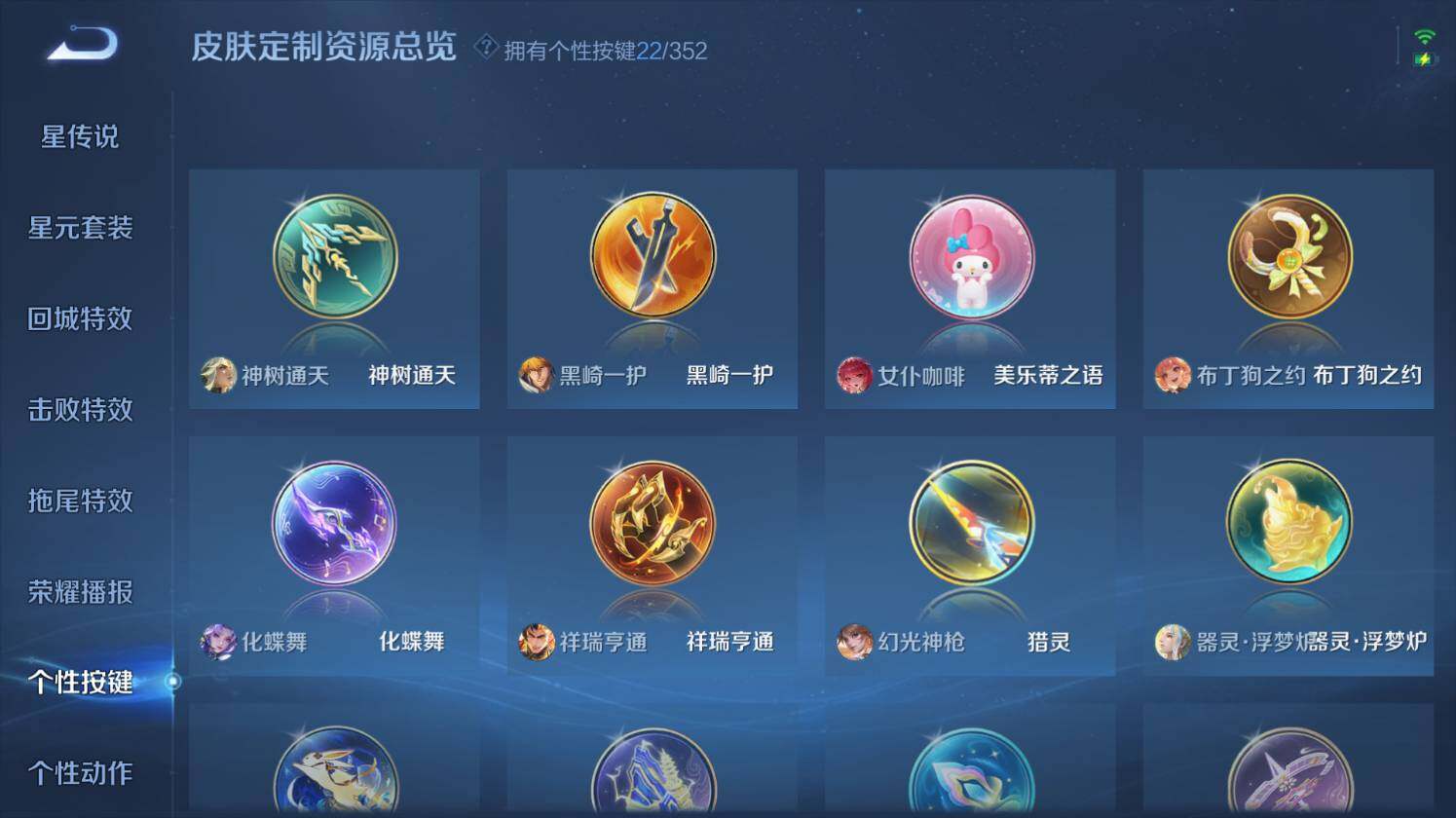 WZ03410177王者荣耀账号详情图20