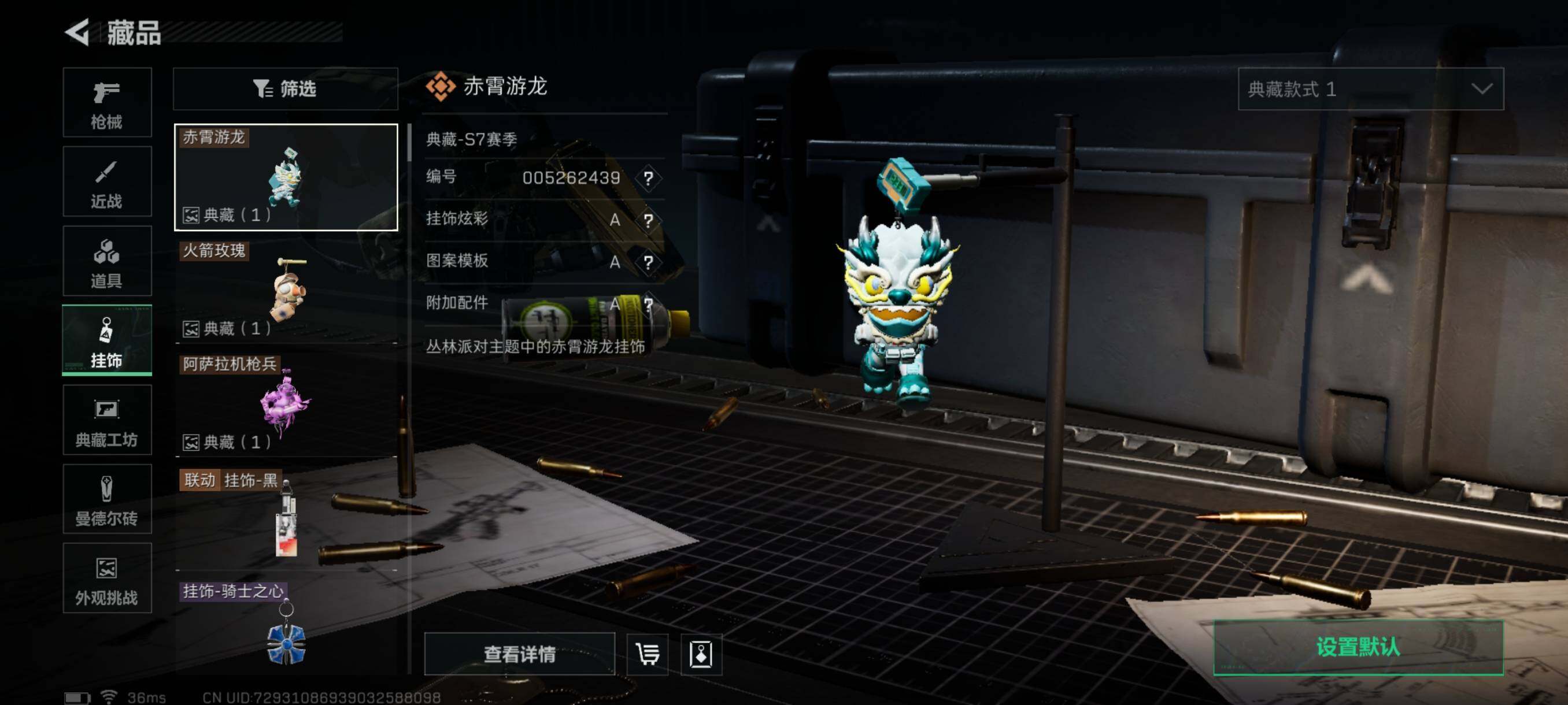 SJZQM398282三角洲行动账号详情图7