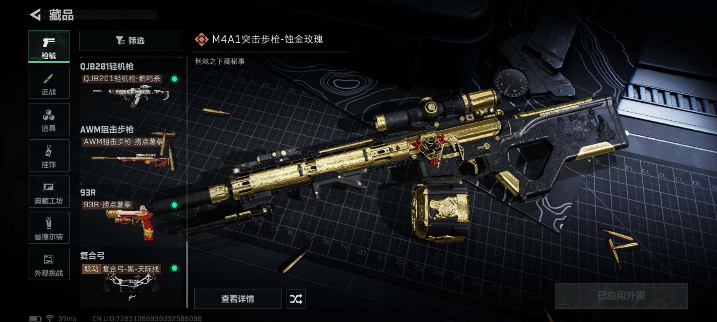 SJZQM398282三角洲行动账号详情图9