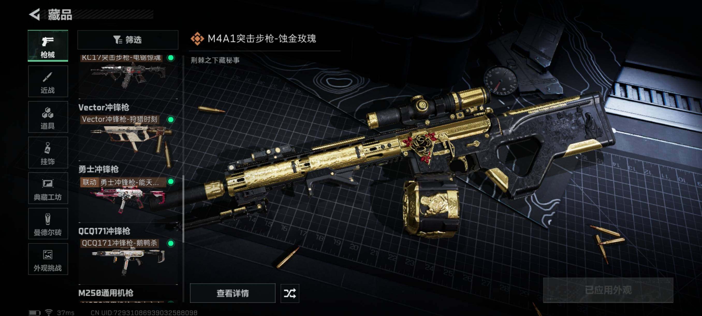 SJZQM398282三角洲行动账号详情图11