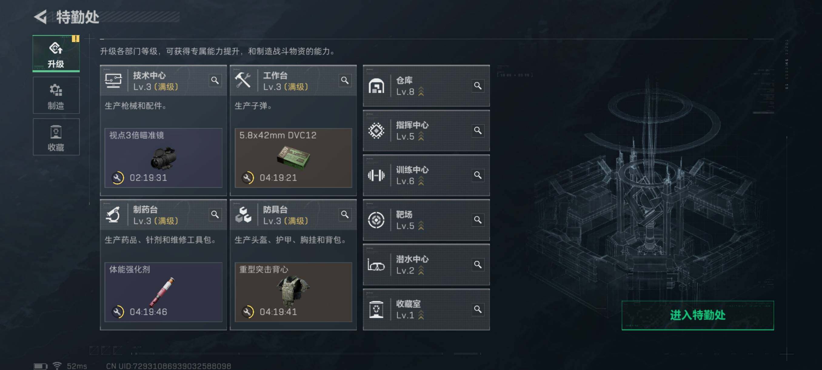 SJZQM398282三角洲行动账号详情图14