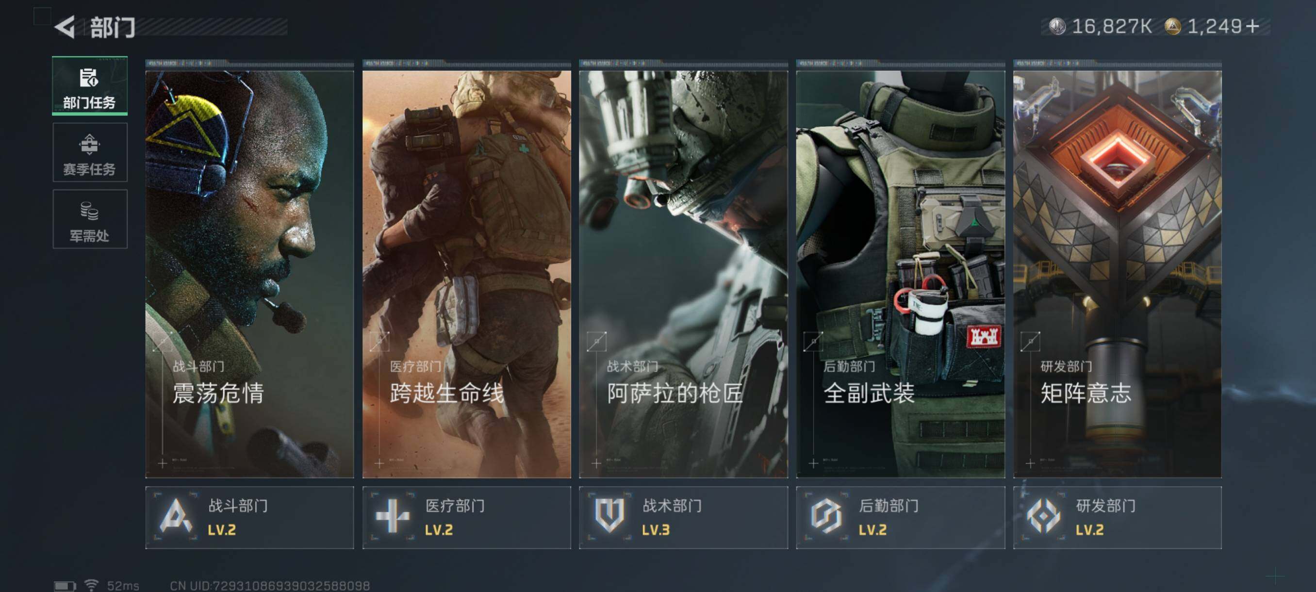 SJZQM398282三角洲行动账号详情图16