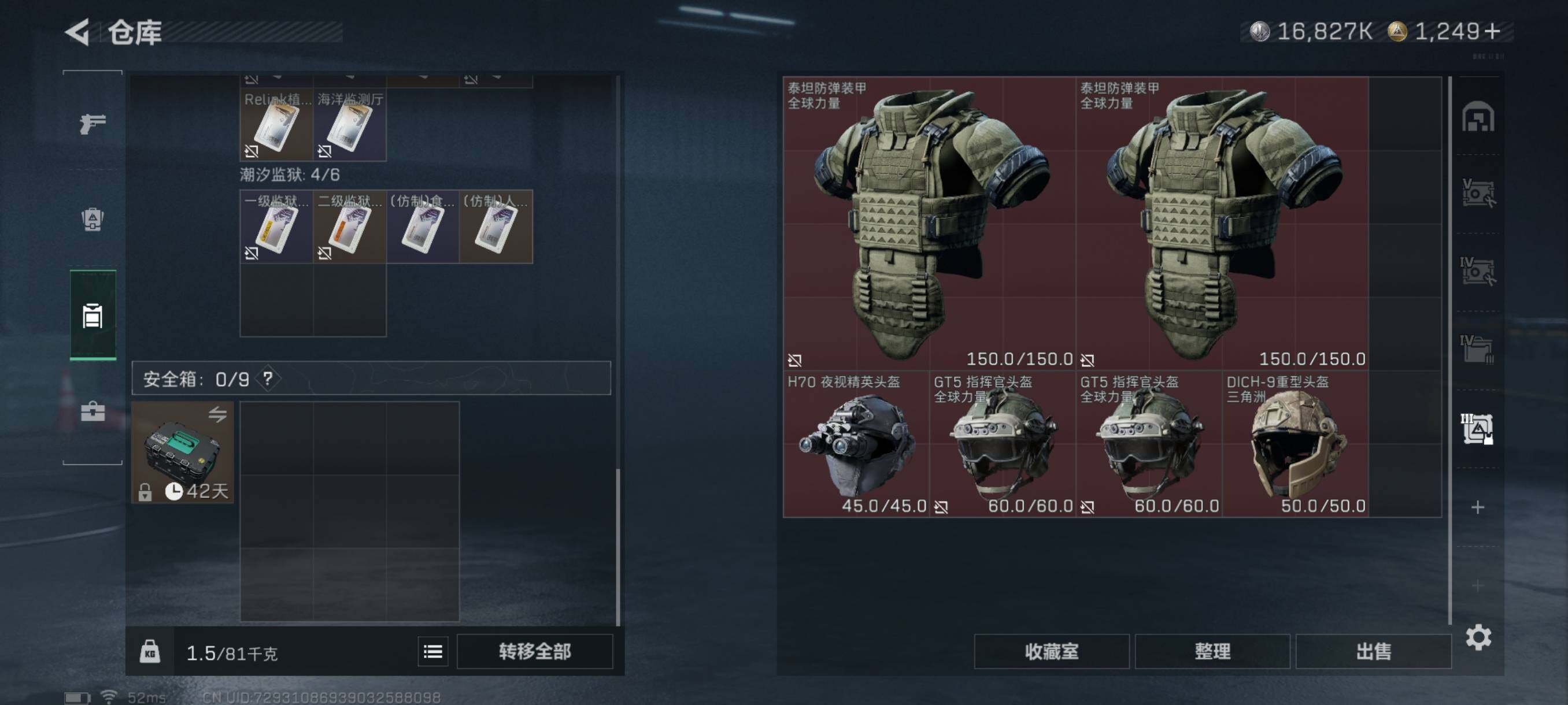 SJZQM398282三角洲行动账号详情图18