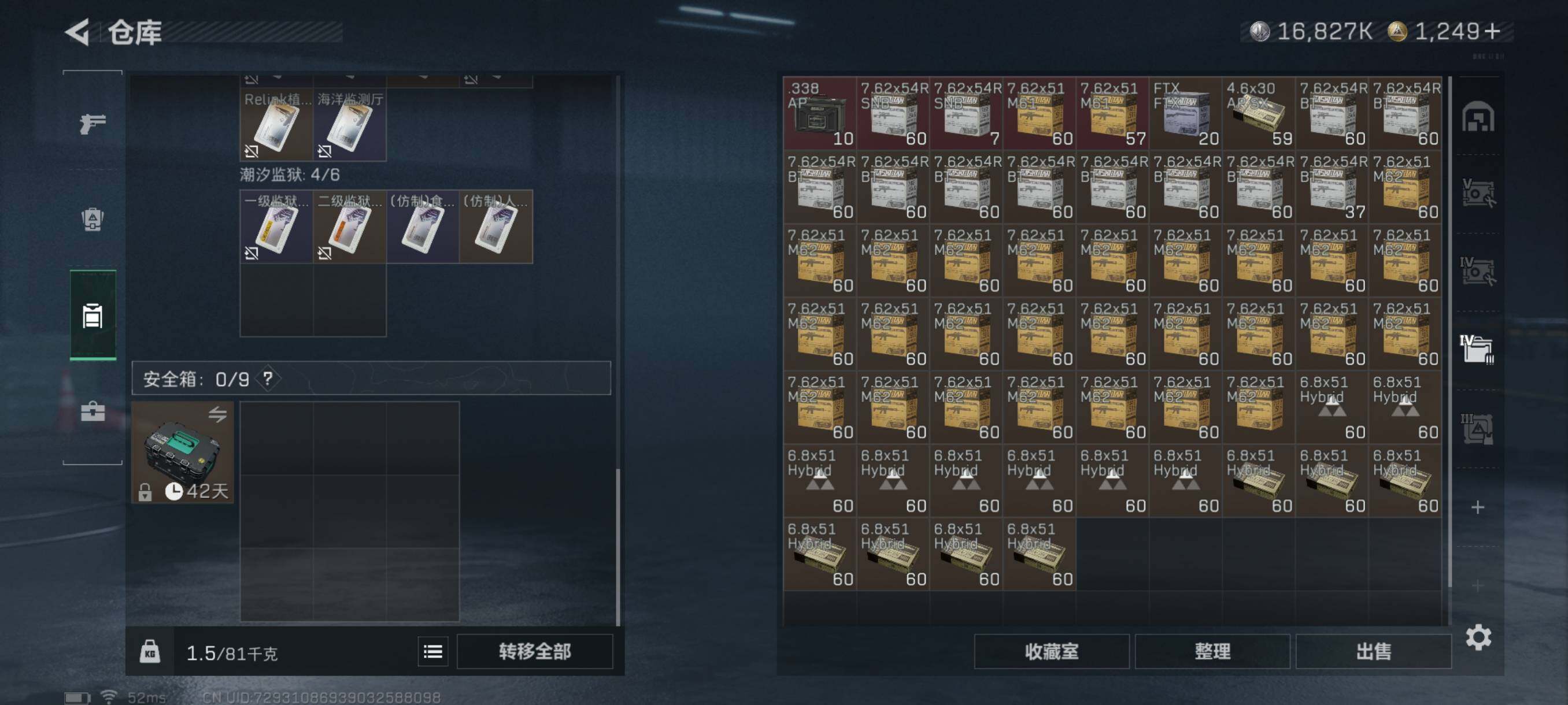 SJZQM398282三角洲行动账号详情图19