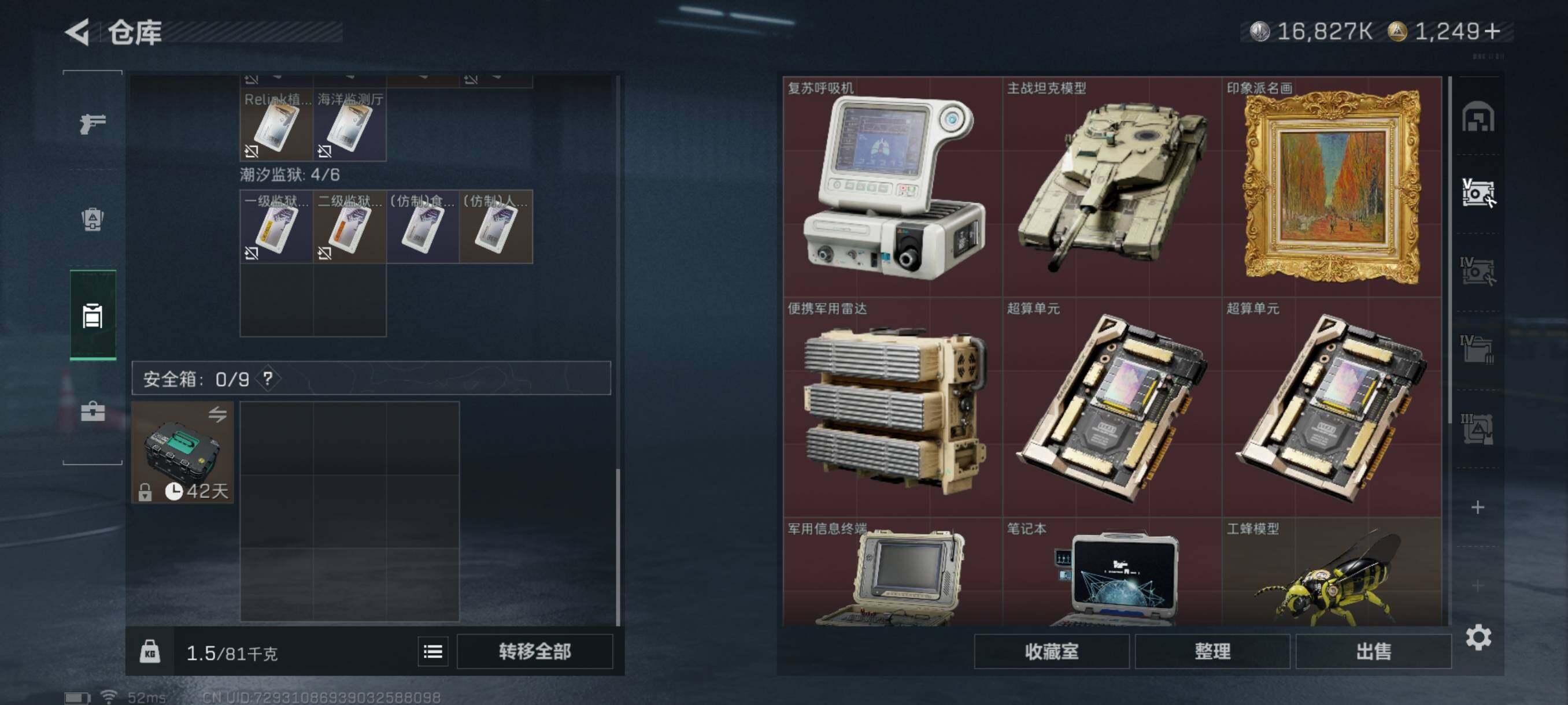 SJZQM398282三角洲行动账号详情图22