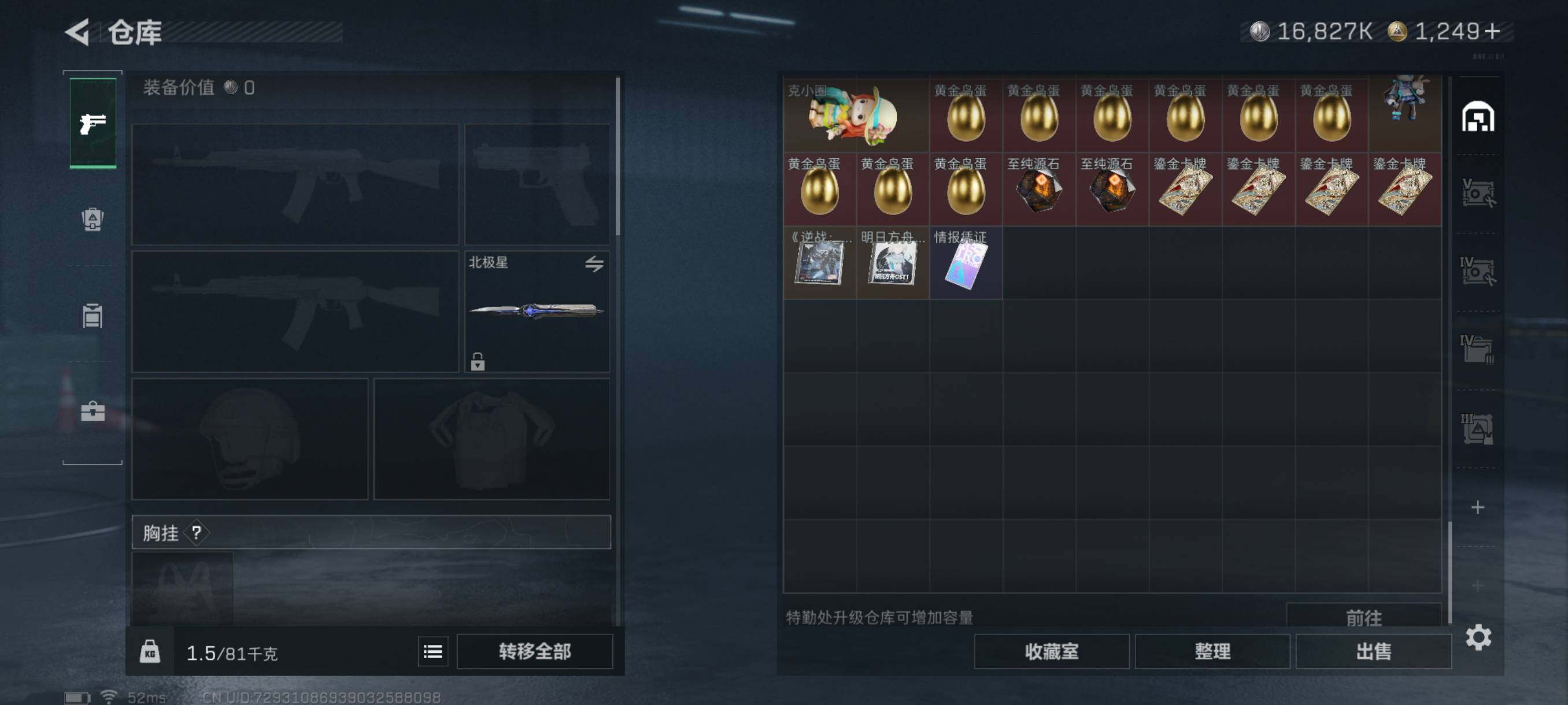 SJZQM398282三角洲行动账号详情图23