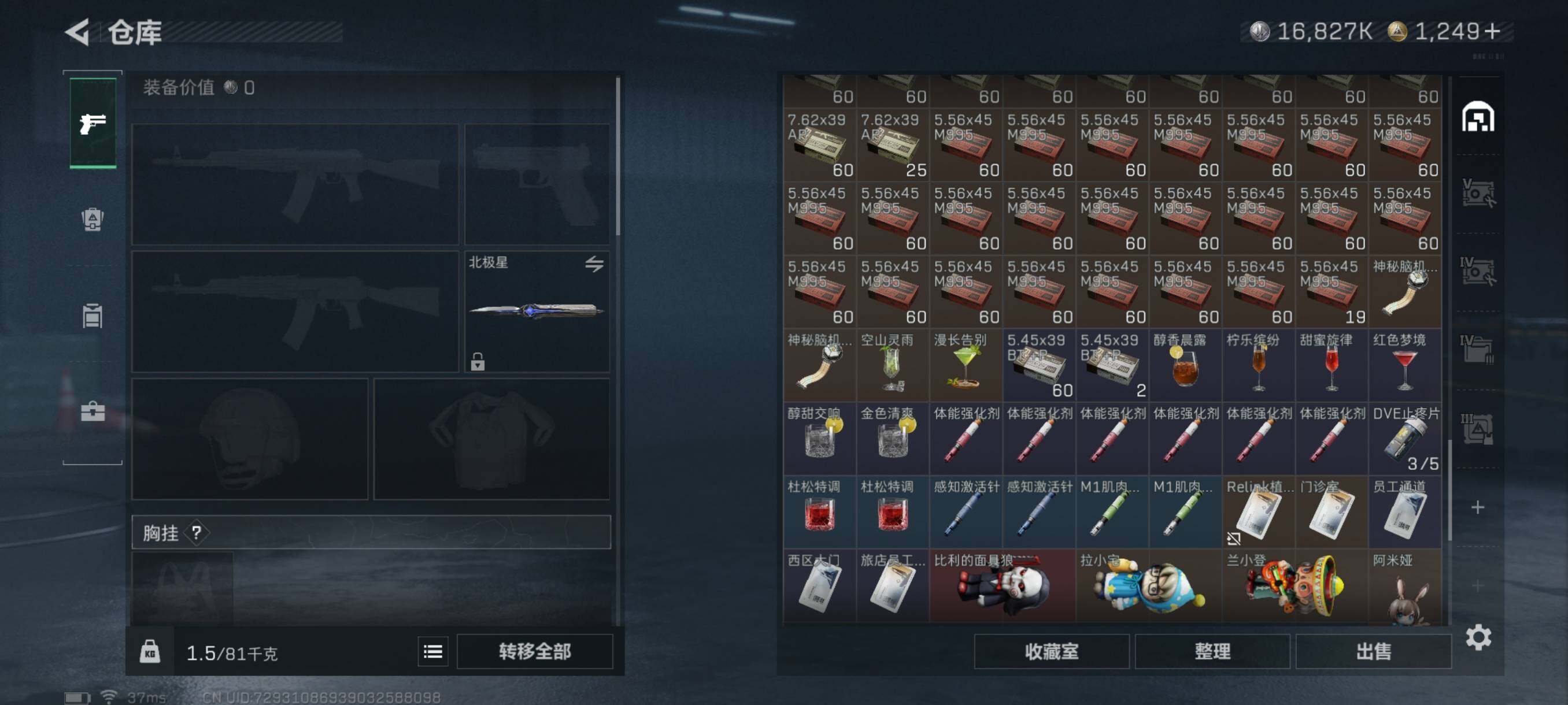 SJZQM398282三角洲行动账号详情图24