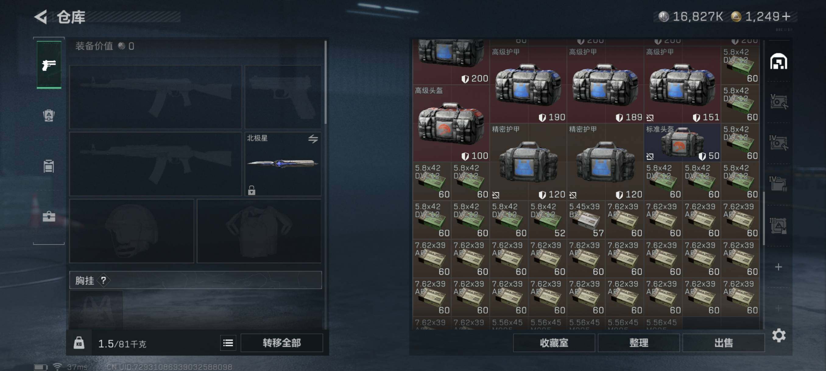 SJZQM398282三角洲行动账号详情图25