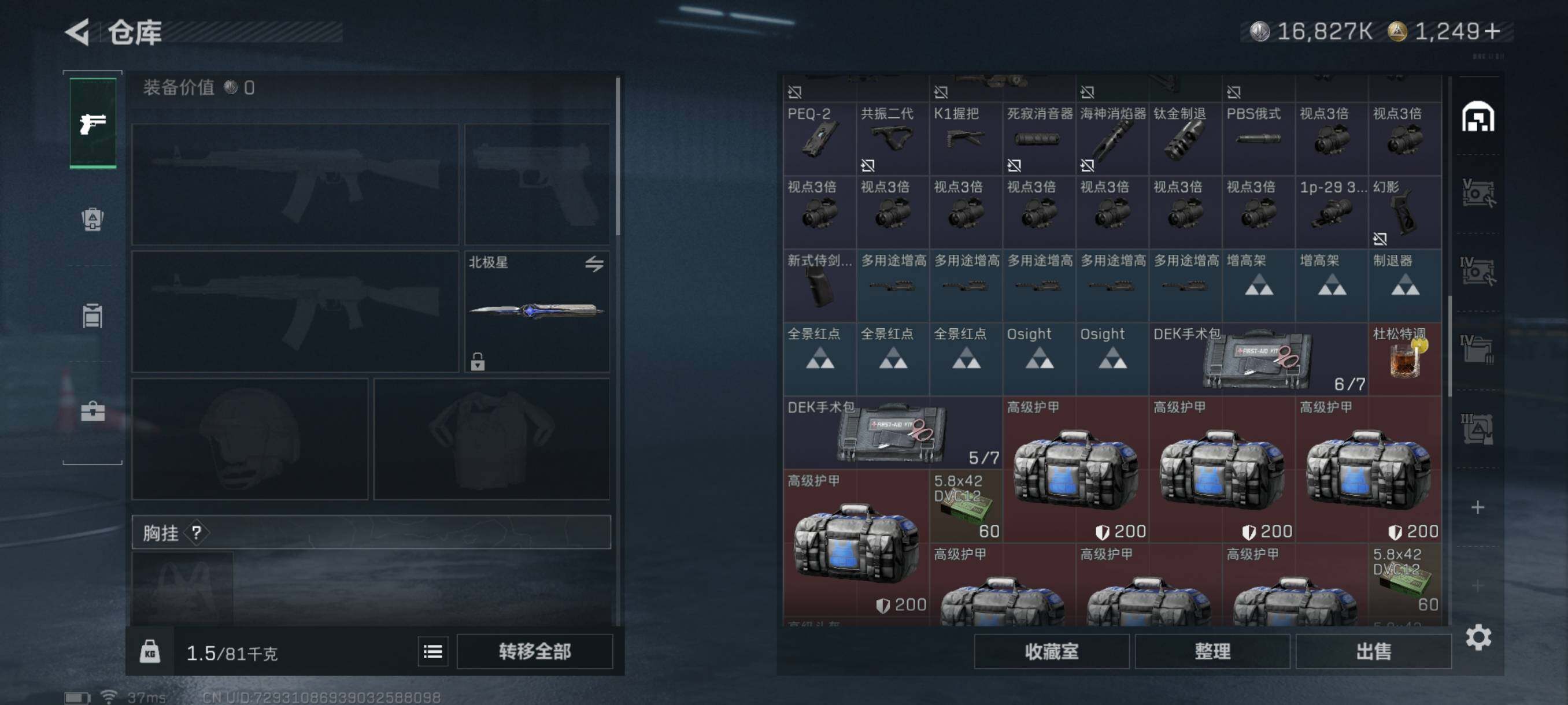 SJZQM398282三角洲行动账号详情图26