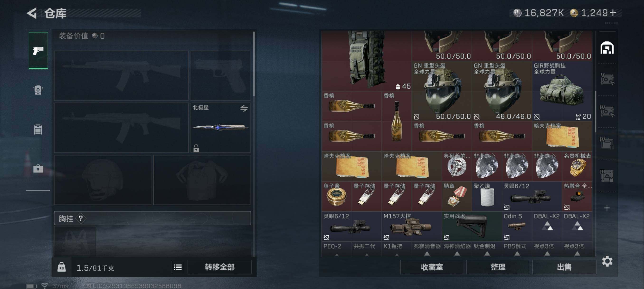 SJZQM398282三角洲行动账号详情图27