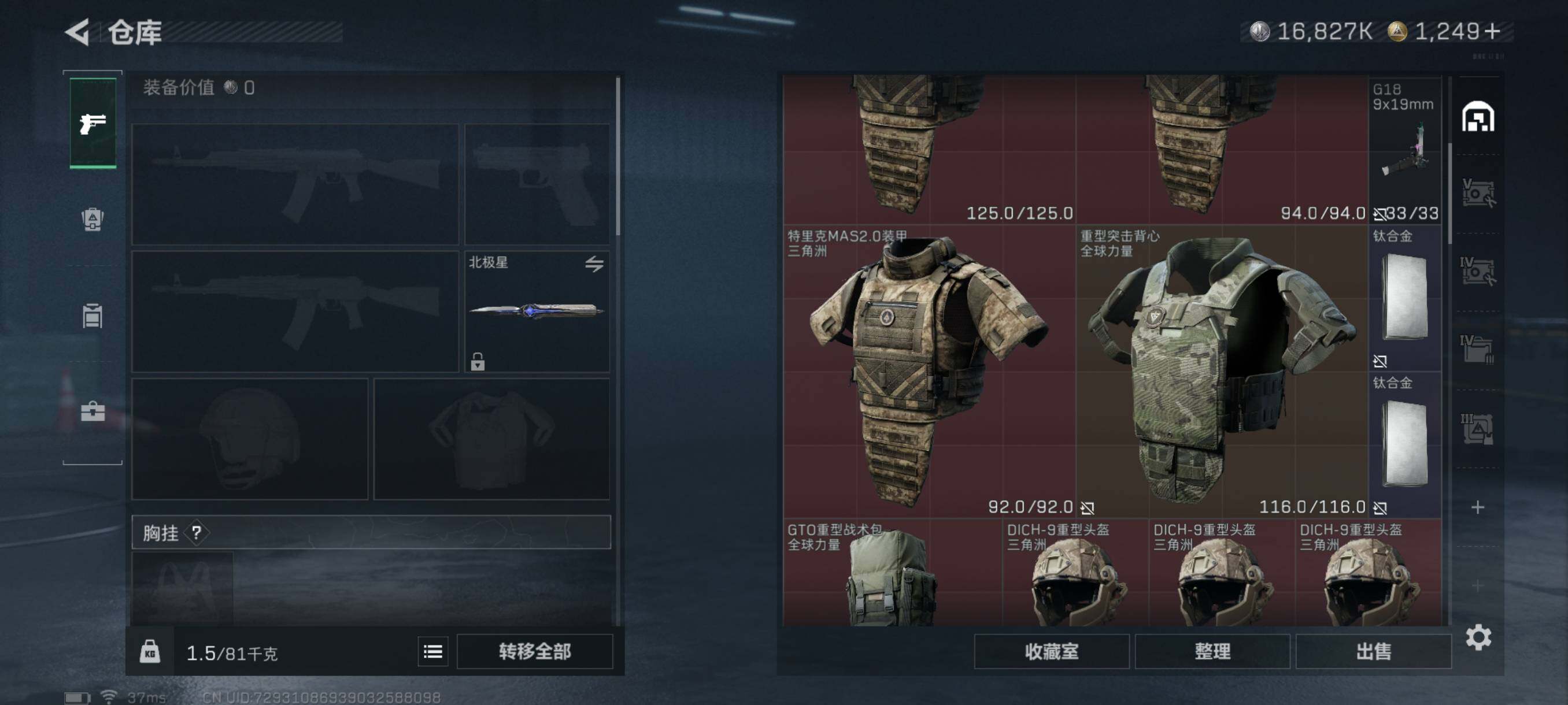 SJZQM398282三角洲行动账号详情图28