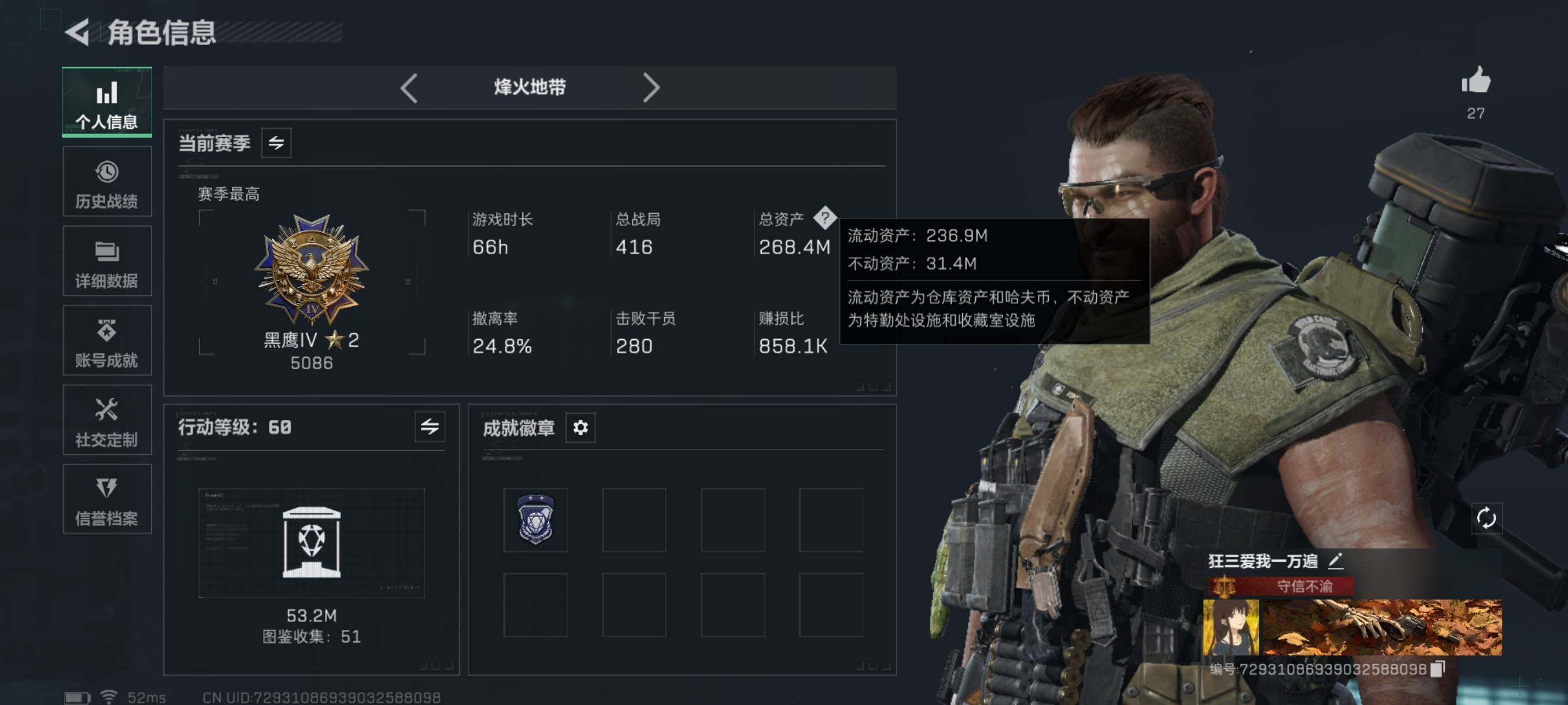 SJZQM398282三角洲行动账号详情图30