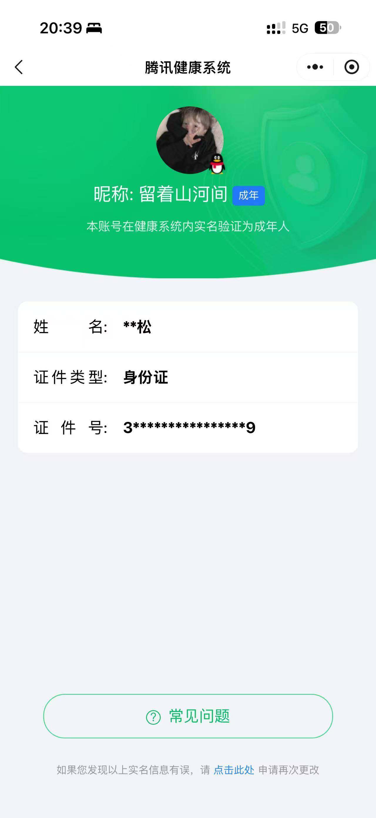 WZ03410182王者荣耀账号详情图9