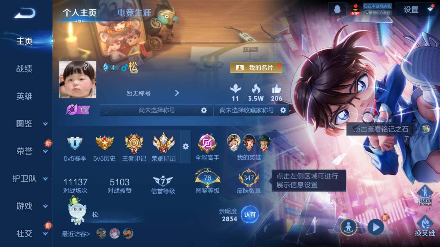 WZ03410182王者荣耀账号详情图10