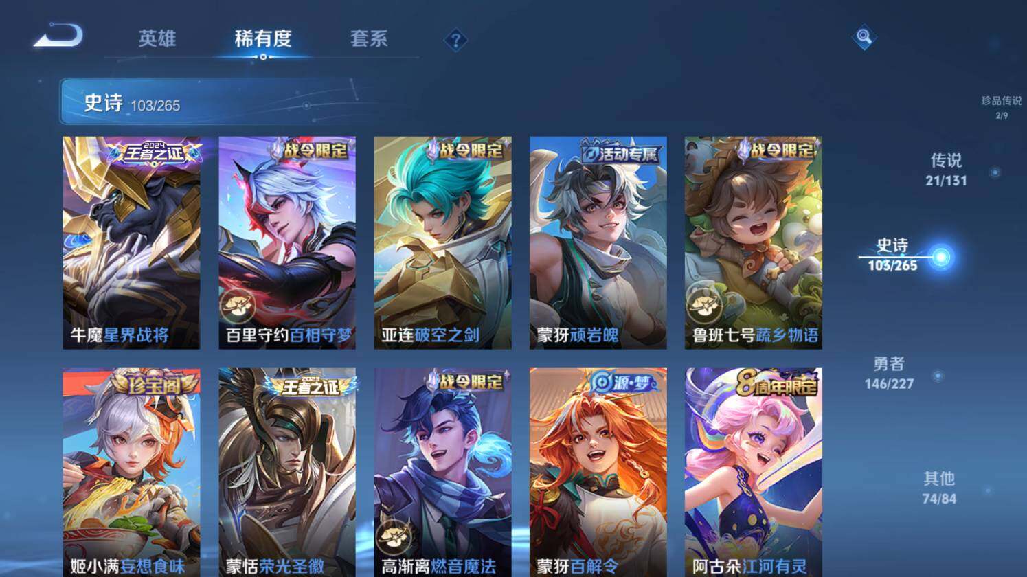 WZ03410182王者荣耀账号详情图17