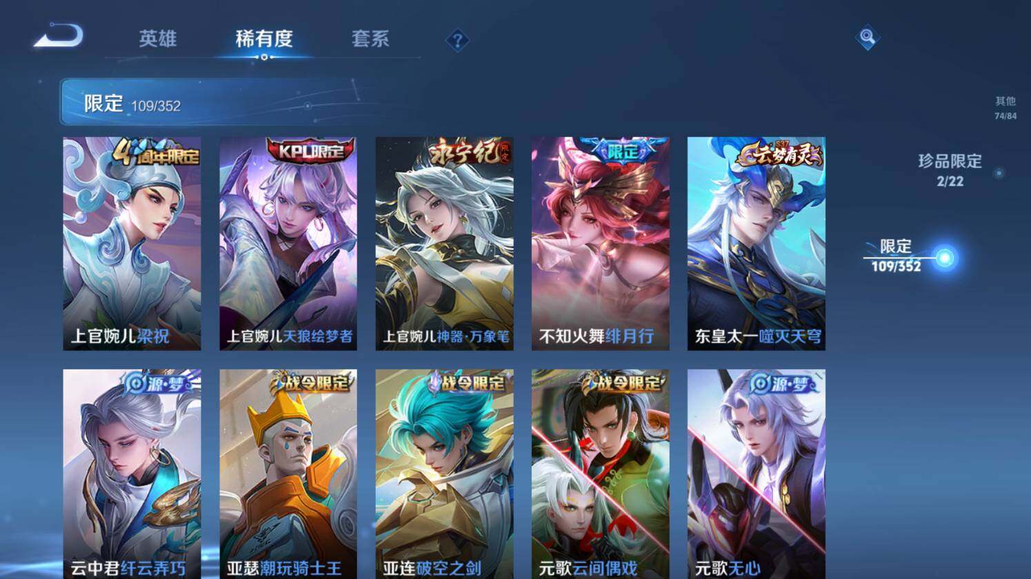 WZ03410182王者荣耀账号详情图18