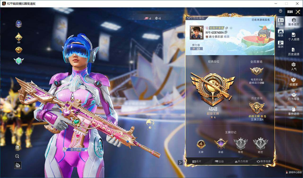 HPLX3440576和平精英账号详情图3