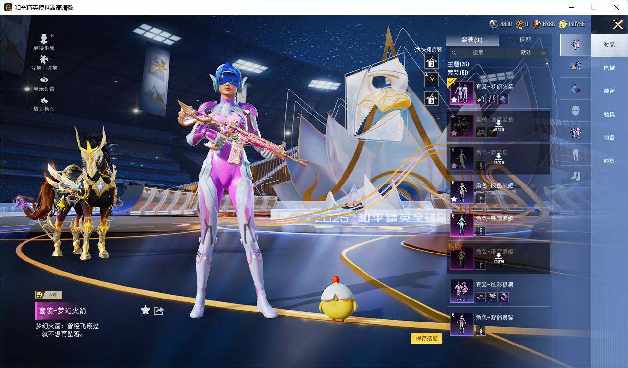 HPLX3440576和平精英账号详情图4