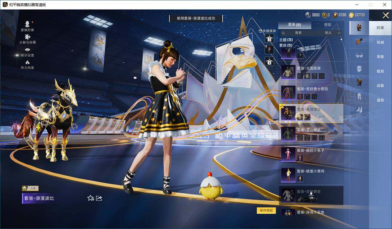 HPLX3440576和平精英账号详情图5