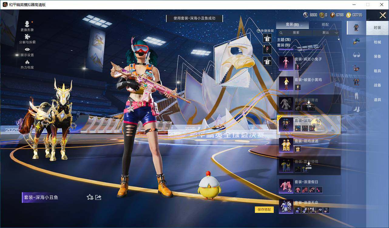 HPLX3440576和平精英账号详情图6