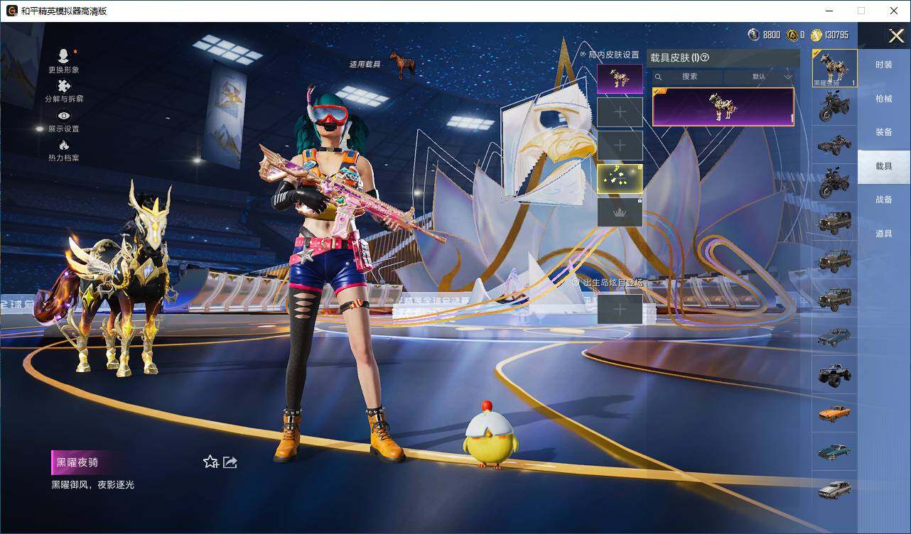 HPLX3440576和平精英账号详情图8