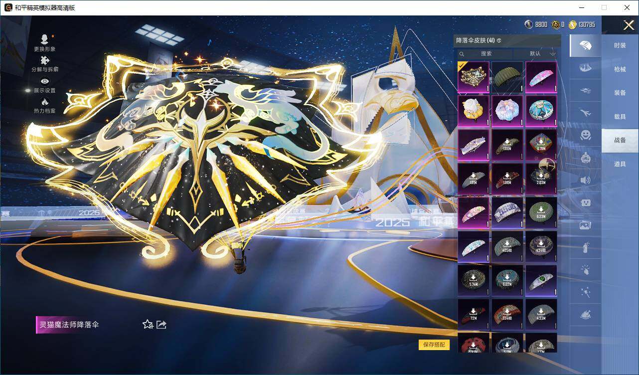 HPLX3440576和平精英账号详情图9