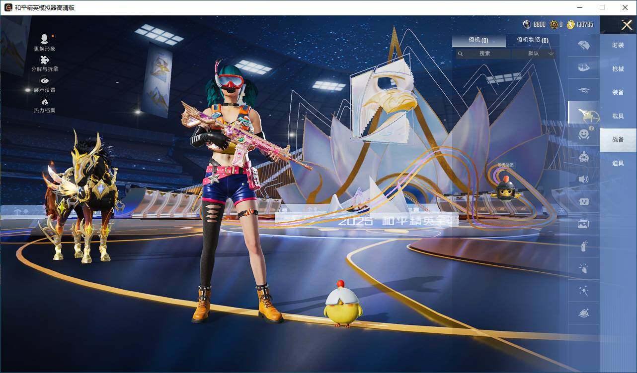 HPLX3440576和平精英账号详情图10