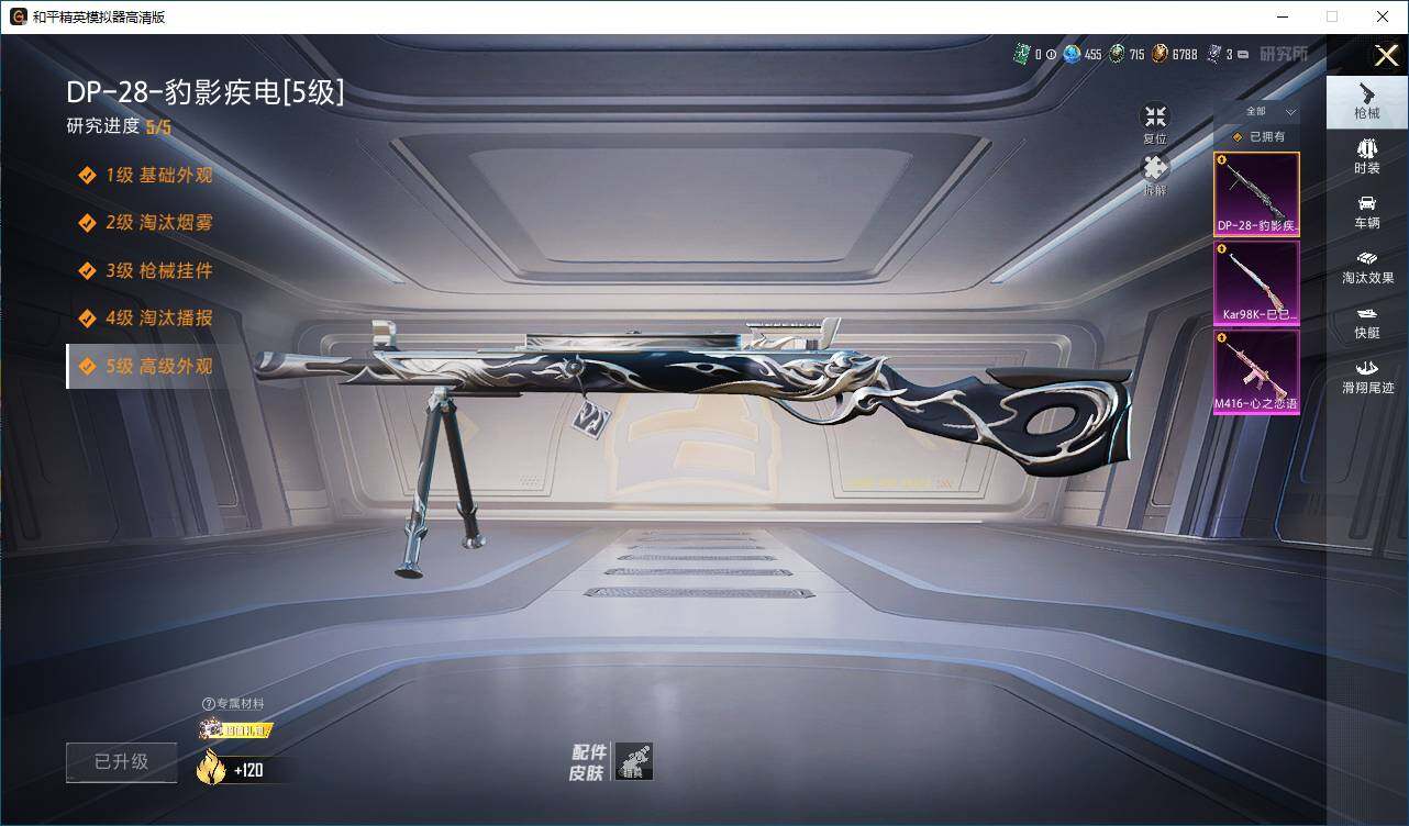 HPLX3440576和平精英账号详情图12