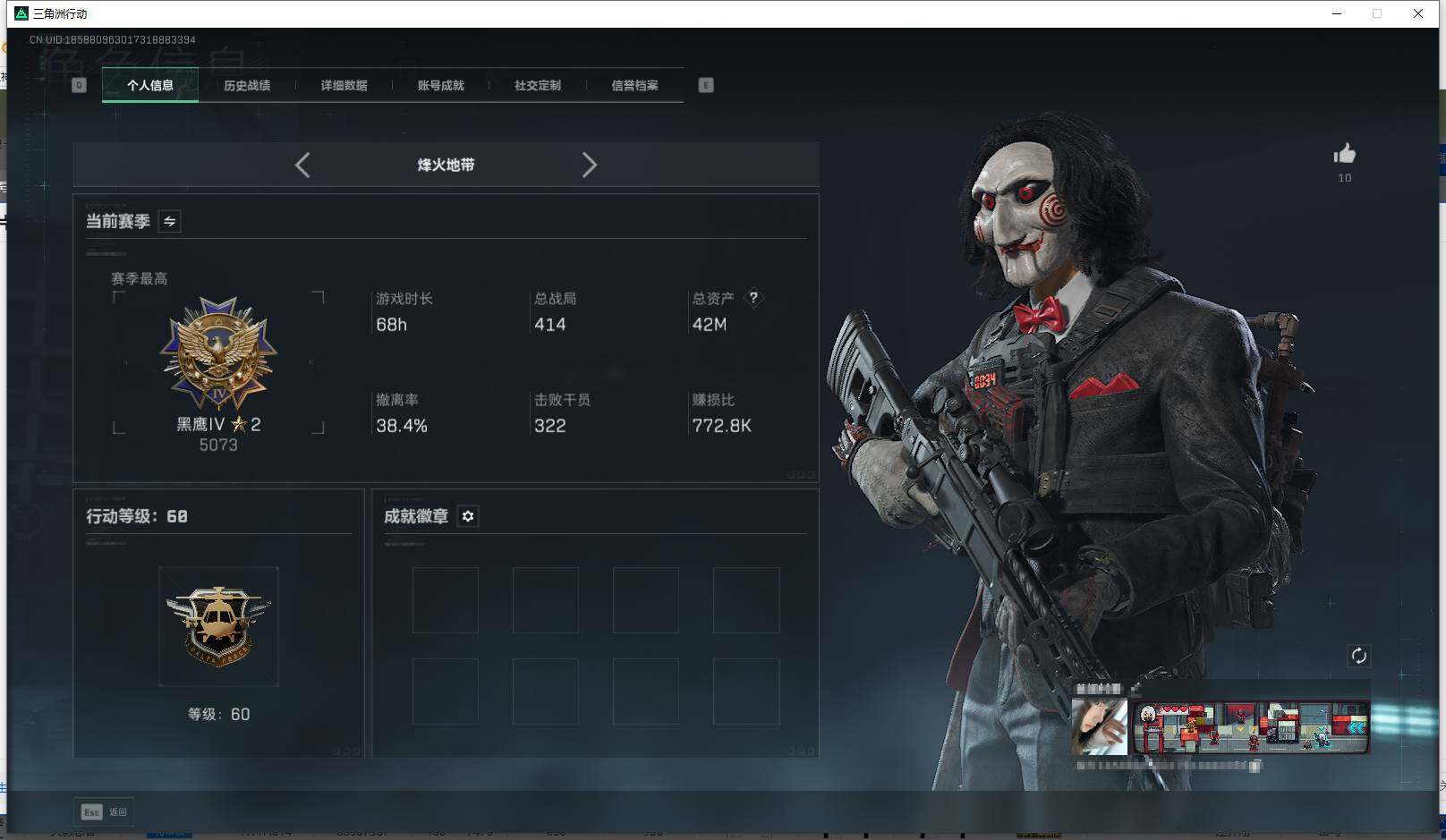 SJZEY391247三角洲行动账号详情图4 SJZEY391247三角洲行动账号详情图4