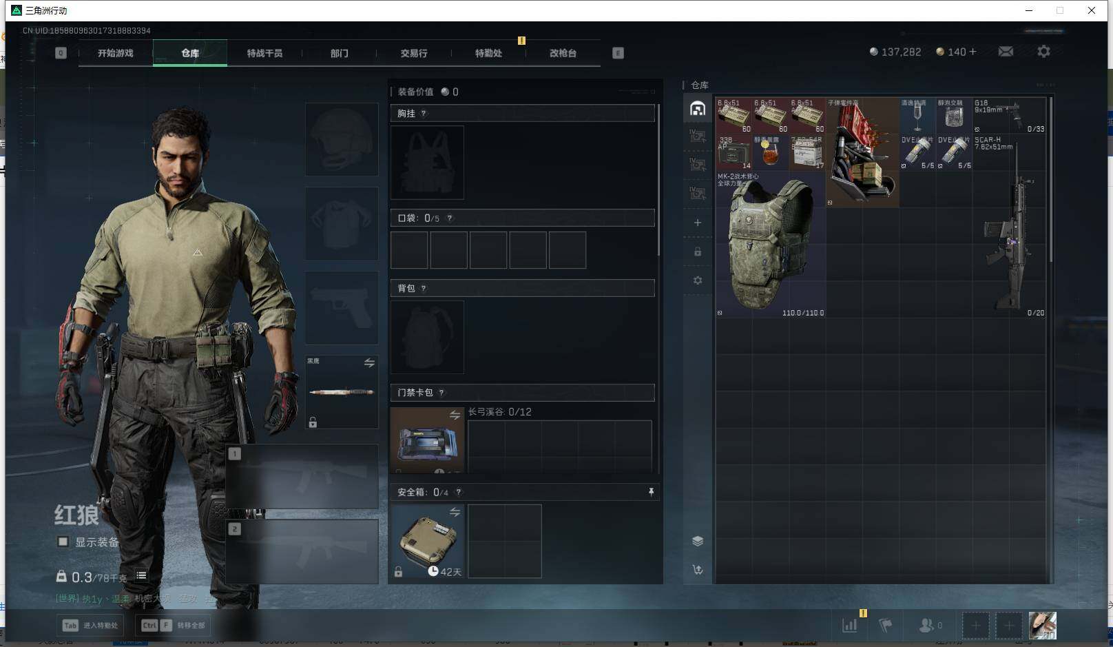 SJZEY391247三角洲行动账号详情图5 SJZEY391247三角洲行动账号详情图5