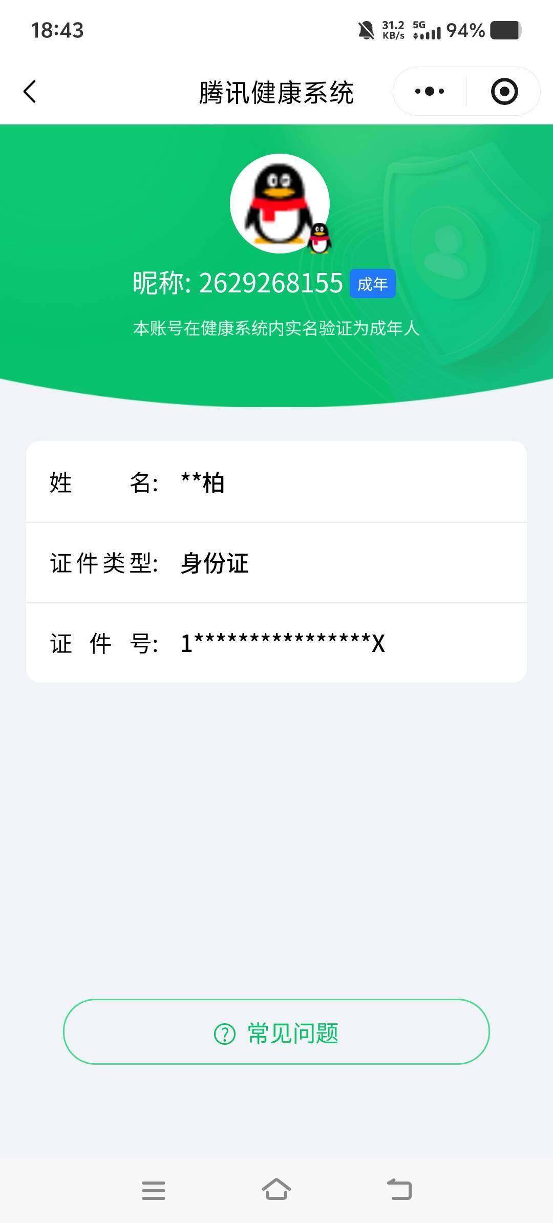 SJZCMW390974三角洲行动账号详情图2 SJZCMW390974三角洲行动账号详情图2