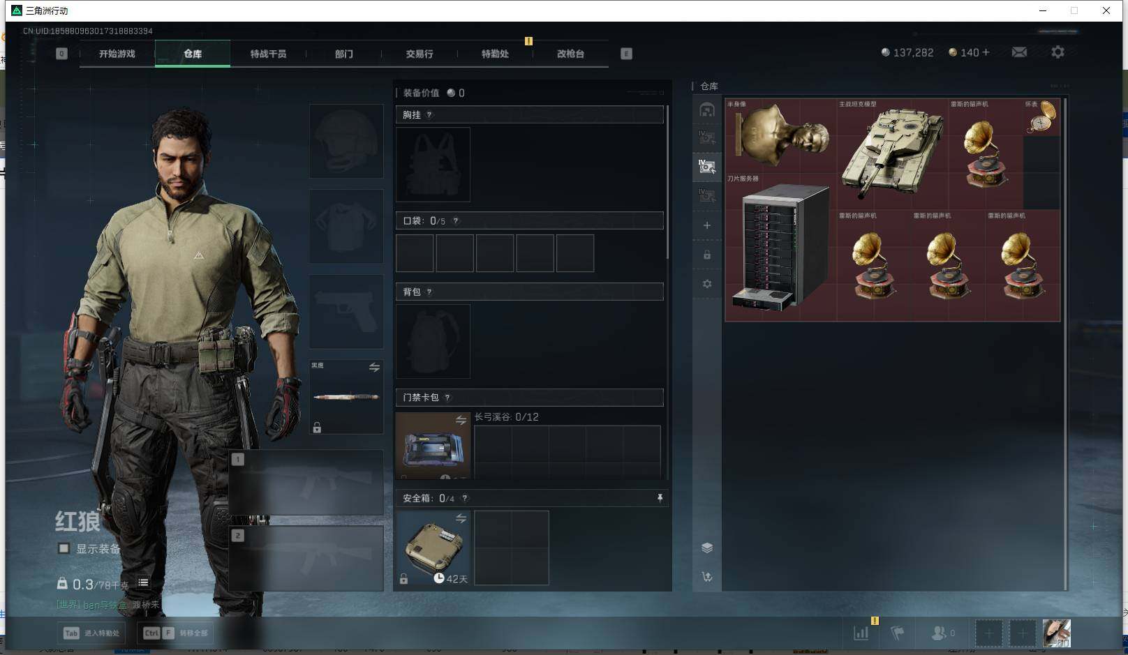 SJZEY391247三角洲行动账号详情图7 SJZEY391247三角洲行动账号详情图7