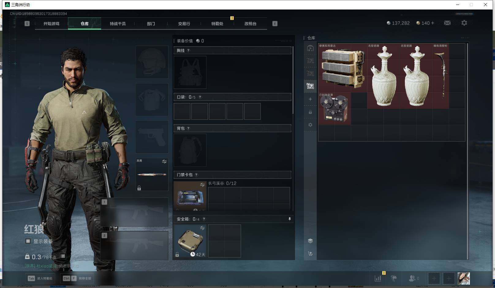 SJZEY391247三角洲行动账号详情图8 SJZEY391247三角洲行动账号详情图8