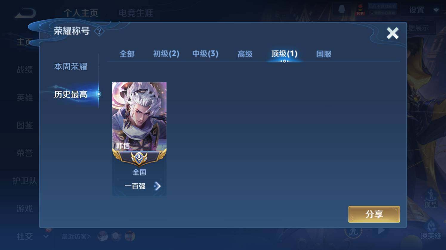 WZ03410179王者荣耀账号详情图7