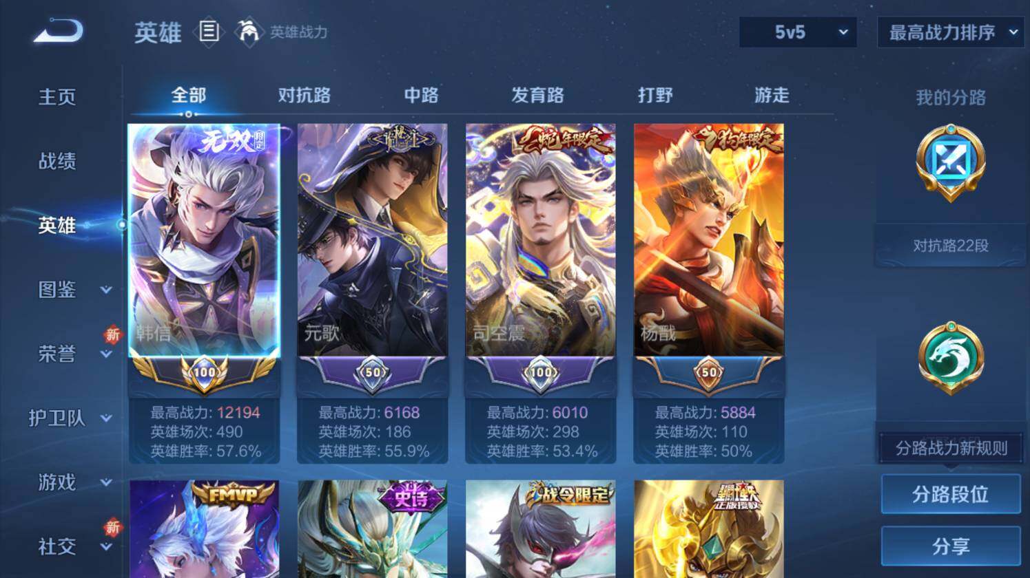 WZ03410179王者荣耀账号详情图8