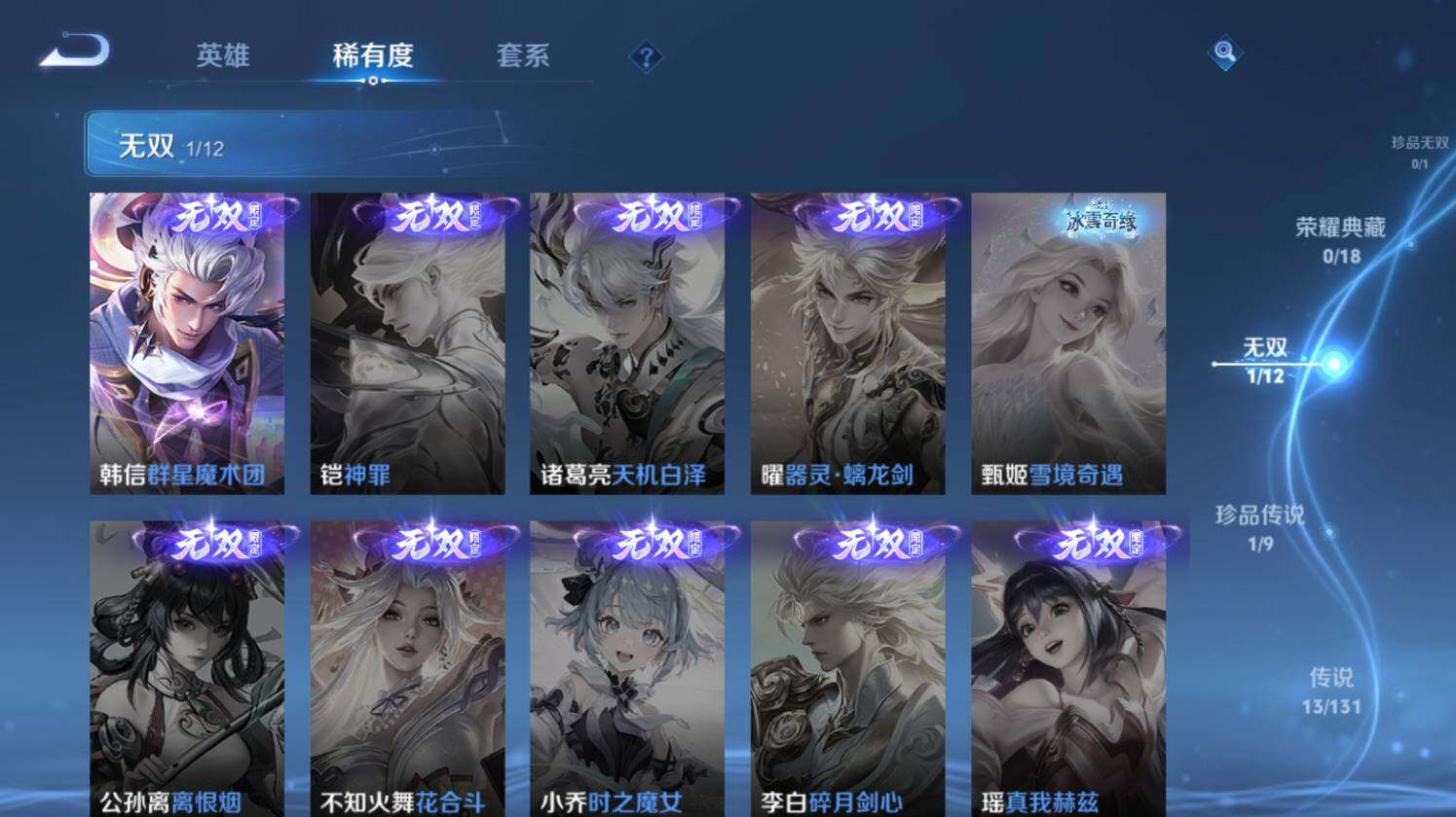 WZ03410179王者荣耀账号详情图11