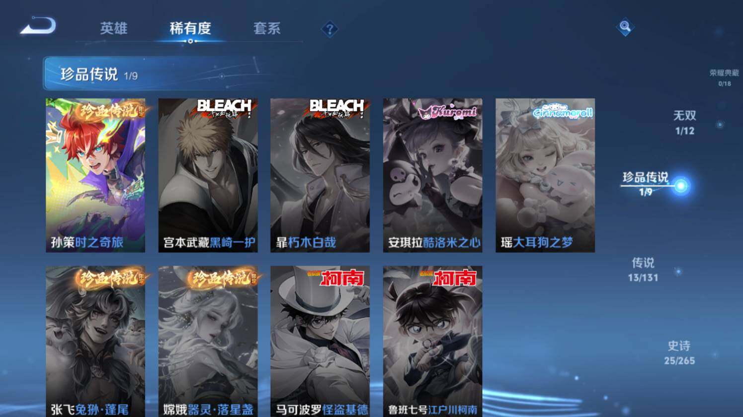 WZ03410179王者荣耀账号详情图12