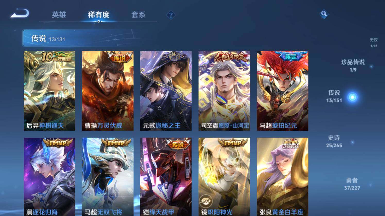 WZ03410179王者荣耀账号详情图13