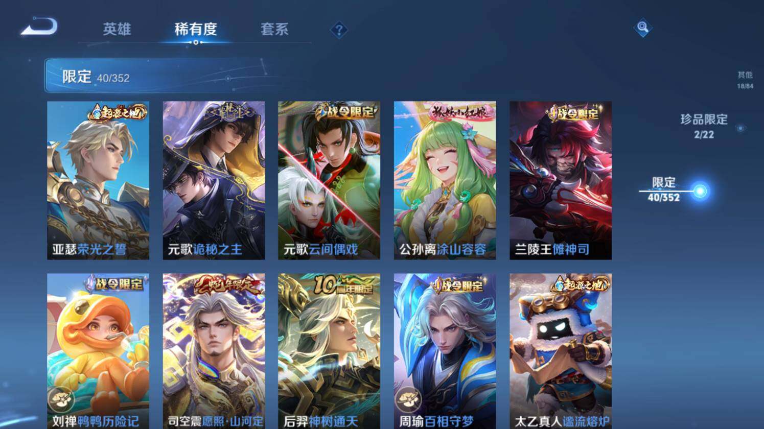 WZ03410179王者荣耀账号详情图15