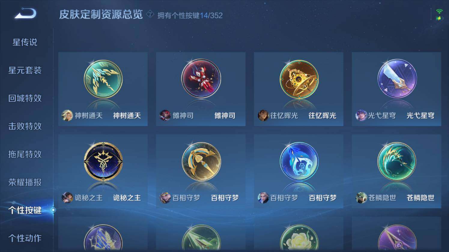 WZ03410179王者荣耀账号详情图20