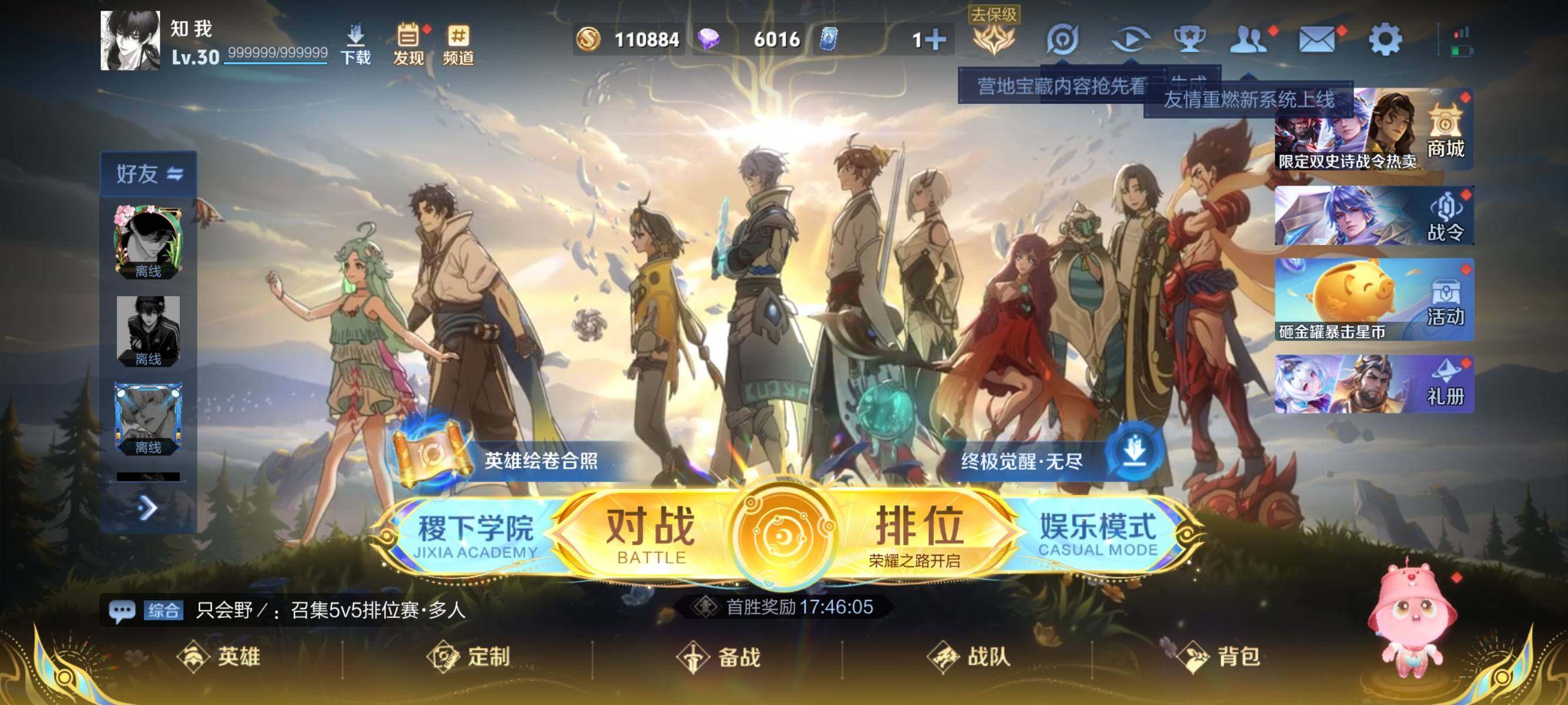 WZQM3464250王者荣耀账号详情图8 WZQM3464250王者荣耀账号详情图8